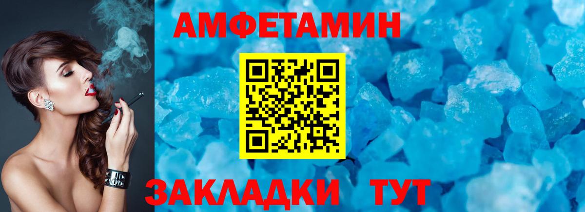 Amphetamine  Амфетамин Premium  Вход с VPN  blacksprut ссылки  АМФЕТАМИН  Солнечногорск 