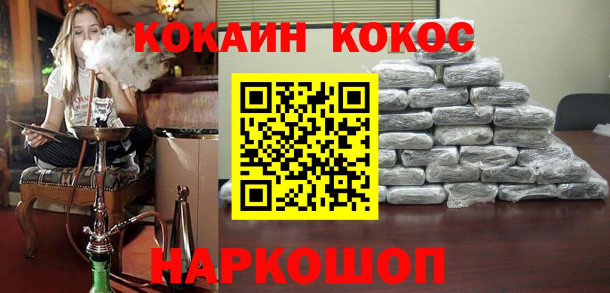 COCAIN VHQ  COCAIN Fish Scale  Солнечногорск  Вход с VPN 