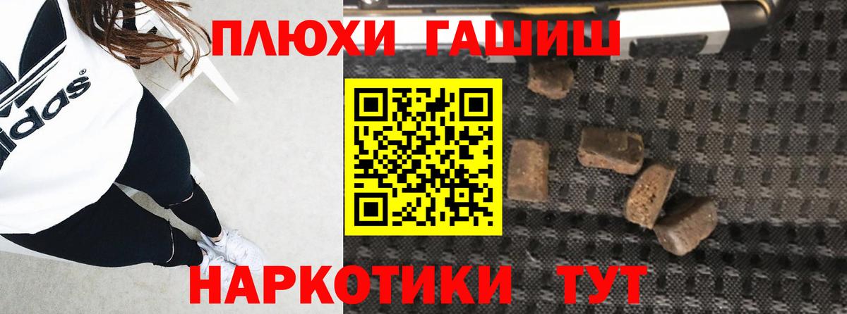 Гашиш hashish  Вход с VPN  Солнечногорск  Гашиш  ГАШ хэш 