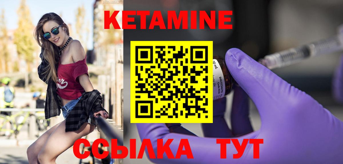 Солнечногорск  КЕТАМИН VHQ  Вход с VPN  КЕТАМИН ketamine 