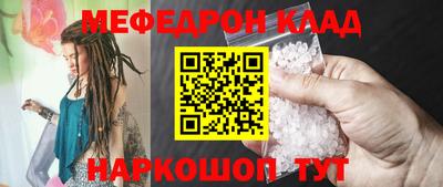 мефедрон VHQ Новодвинск