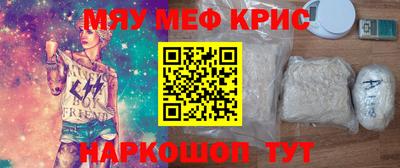 мефедрон VHQ Новодвинск