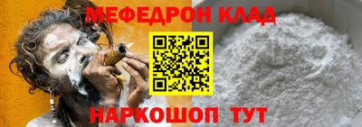 мефедрон VHQ Новодвинск