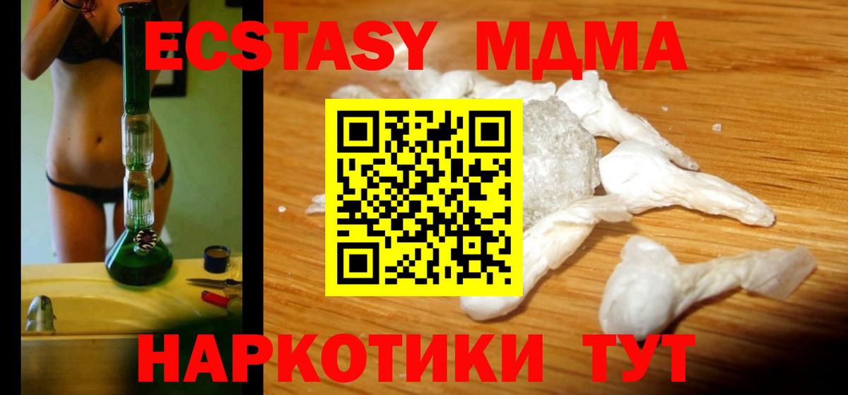 MDMA молли  MDMA Molly  Солнечногорск  Вход с VPN 