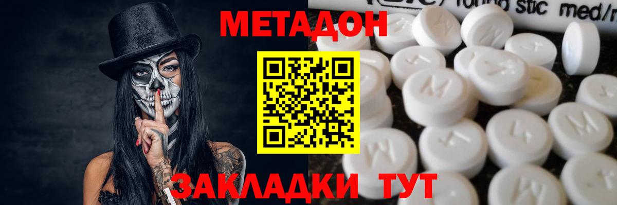 Метадон мёд  Метадон мёд  Вход с VPN  Солнечногорск 
