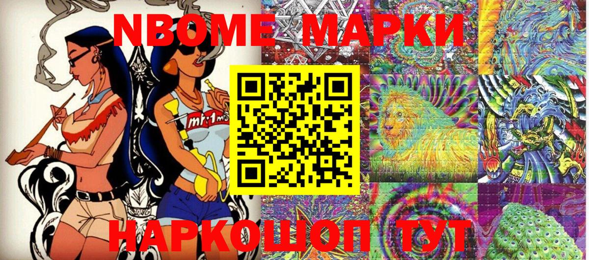 Солнечногорск  Марки 25I-NBOMe 1,5мг  Вход с VPN 
