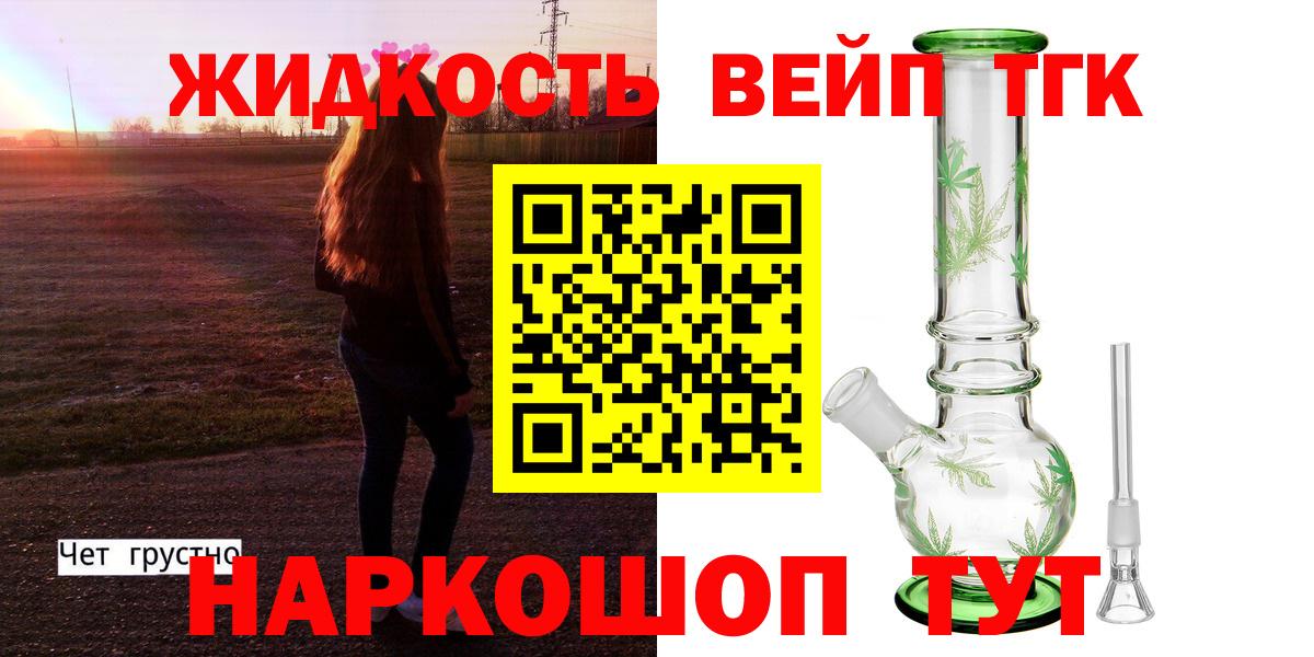 где продают   Вход с VPN  Солнечногорск  Дистиллят ТГК гашишное масло  Дистиллят ТГК концентрат 