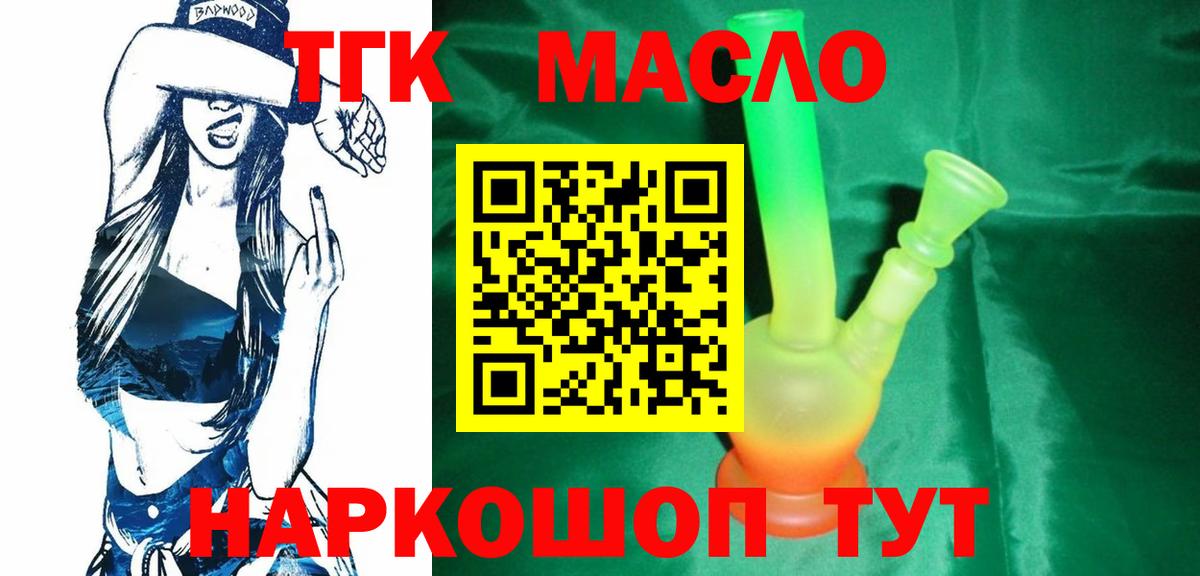 ТГК жижа Солнечногорск