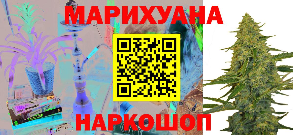 Бошки марихуана LSD WEED Солнечногорск